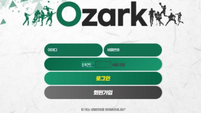 사설토토 공유 토토사이트 오자크 (OZARK)