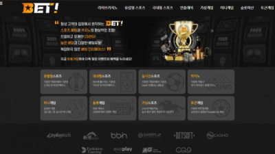 사설토토 공유 토토사이트 벳 (BET)