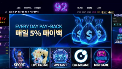 먹튀공유 먹튀사이트 구이 (92)