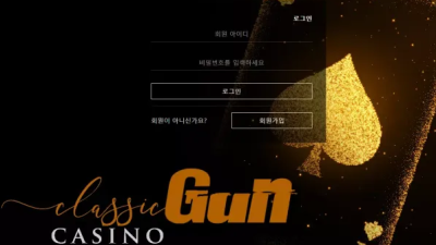 먹튀공유 먹튀사이트 건카지노 (GUN CASINO)