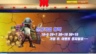 사설토토 공유 토토사이트 마오슬롯 (MAO SLOT)