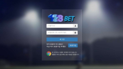 사설토토 공유 토토사이트 123벳 (123BET)