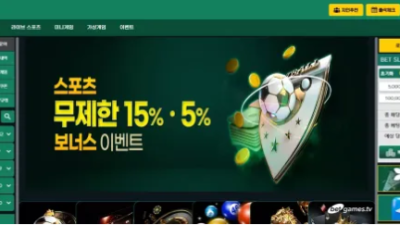 먹튀공유 먹튀사이트  러쉬벳 (RUSHBET)