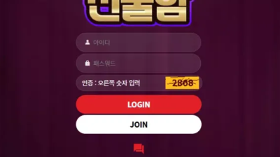 먹튀공유 먹튀사이트 선물함