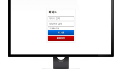 사설토토 공유 토토사이트 레이드