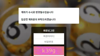 먹튀공유 먹튀사이트 우리볼