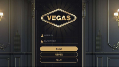 사설토토 공유 토토사이트 베가스 (VEGAS)