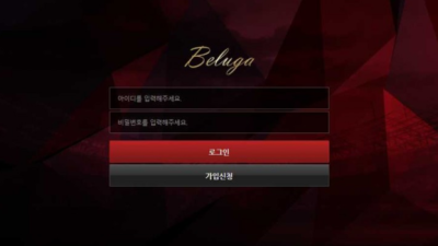 사설토토 공유 토토사이트 벨루가 (BELUGA)