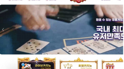 사설토토 공유 토토사이트 원스탑카지노 (ONESTOP CASINO)