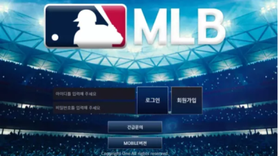 먹튀공유 먹튀사이트 엠엘비 (MLB)