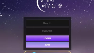 먹튀공유 먹튀사이트 달꽃 (달 빛이 머무는 꽃)