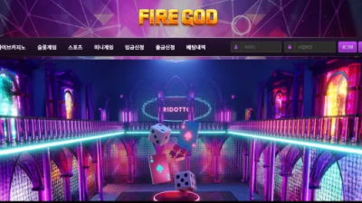 먹튀공유 먹튀사이트 파이어갓 (FIRE GOD)