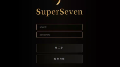 먹튀공유 먹튀사이트 슈퍼세븐 (SUPERSEVEN)