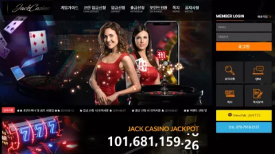 먹튀공유 먹튀사이트 잭카지노 (JACK CASINO)