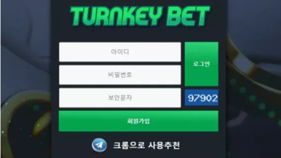 먹튀공유 먹튀사이트 턴키벳 (TURNKEY BET)