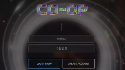 먹튀공유 먹튀사이트 쿱 (CO-OP)