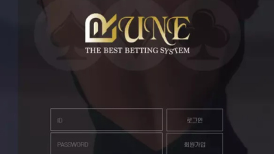 먹튀공유 먹튀사이트 룬 (RUNE)