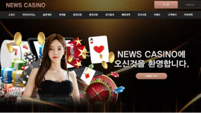 먹튀공유 먹튀사이트 뉴스카지노 (NEWS CASINO)