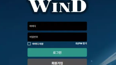 먹튀공유 먹튀사이트 윈드 (WIND)