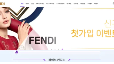 먹튀공유 먹튀사이트 펜디 (FENDI)