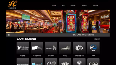 먹튀공유 먹튀사이트 H카지노 (H CASINO)