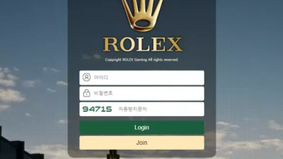 먹튀공유 먹튀사이트 롤렉스 (ROLEX)