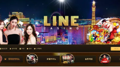 먹튀공유 먹튀사이트 라인카지노 (LINE CASINO)