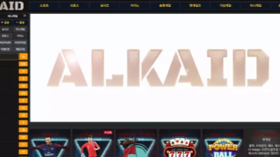 먹튀공유 먹튀사이트 알카이드 (ALKAID)