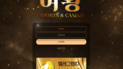 먹튀공유 먹튀사이트 여왕