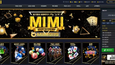 먹튀공유 먹튀사이트 미미 (MIMI)