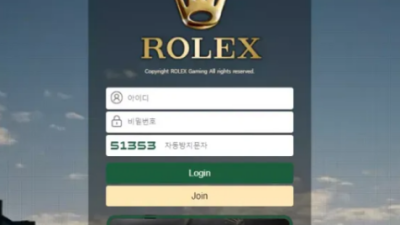 먹튀공유 먹튀사이트 롤렉스 (ROLEX )