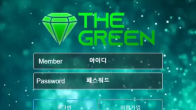 먹튀공유 먹튀사이트 더그린 (THE GREEN)