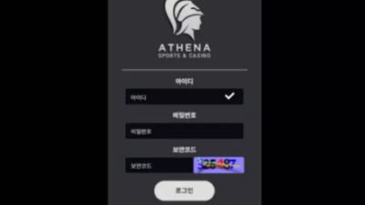 먹튀공유 먹튀사이트 아테나 (ATHENA)