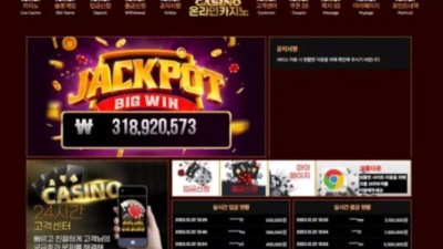 먹튀공유 먹튀사이트 온라인카지노 (ONLINE CASINO)