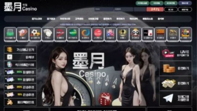 먹튀공유 먹튀사이트 묵월 (묵월)