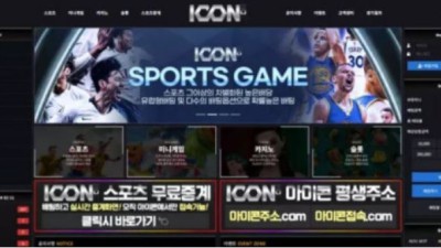 먹튀공유 먹튀사이트 아이콘 (ICON)