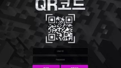 먹튀공유 먹튀사이트 큐알코드 (QR-CODE)