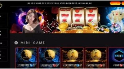 먹튀공유 먹튀사이트 단풍 (DANPOONG)