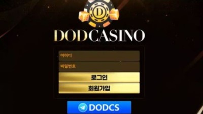 먹튀공유 먹튀사이트 도드카지노 (DODCASINO)