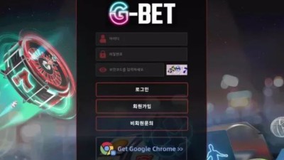 먹튀공유 먹튀사이트 지벳 (G-BET)