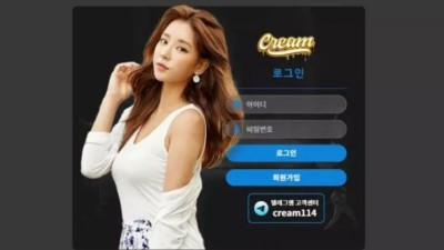 먹튀공유 먹튀사이트 크림 (CREAM)