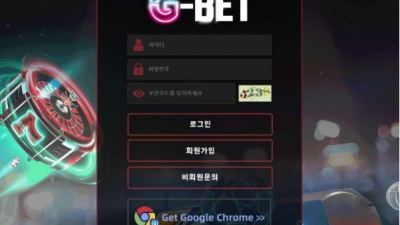 사설토토 공유 토토사이트 지벳 (GBET)