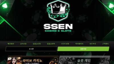 사설토토 공유 토토사이트 쎈 (SSEN)