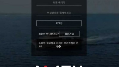 사설토토 공유 토토사이트 나루 (NARU)