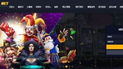 사설토토 공유 토토사이트 메인벳 (MAINBET)