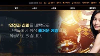 사설토토 공유 토토사이트 인벳 (INBET)