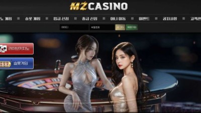 사설토토 공유 토토사이트 엠지카지노 (MZ CASINO)