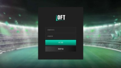 사설토토 공유 토토사이트 로프트 (LOFT)